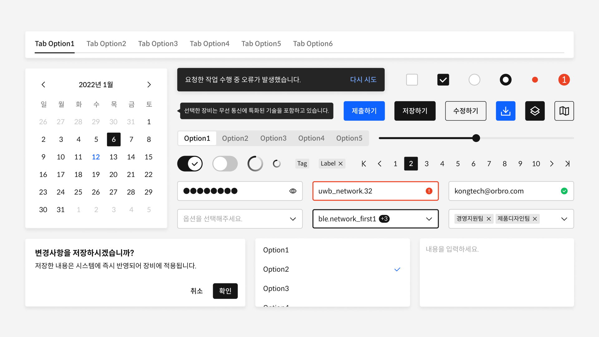 System assets for efficient design