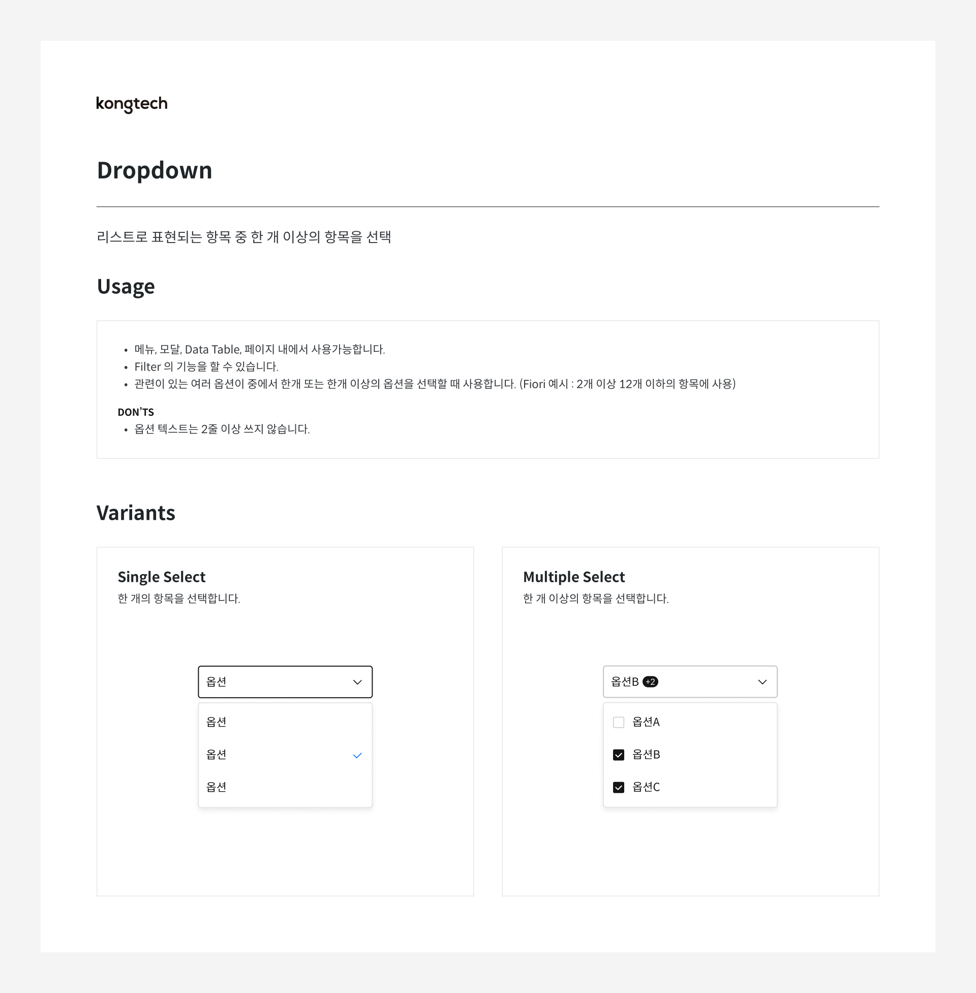 Functional component definitions