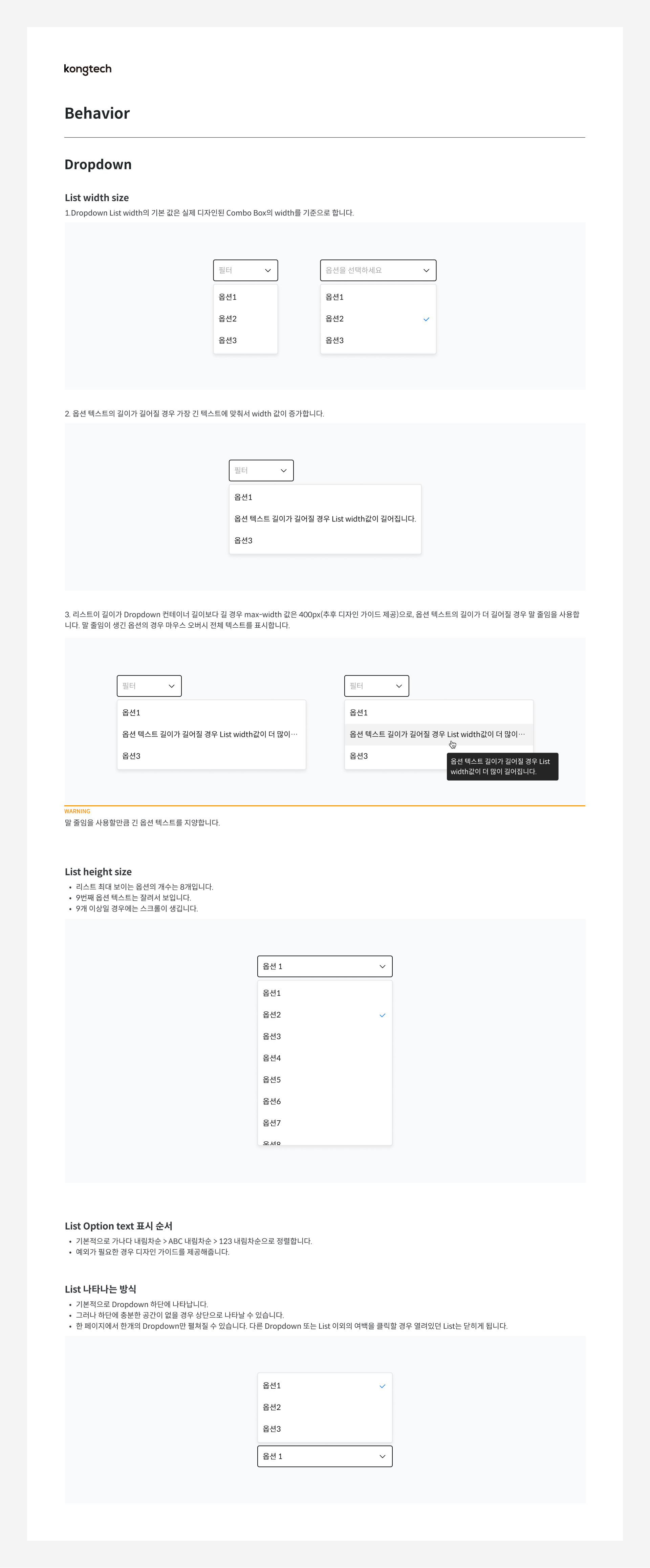 Component UX guidance