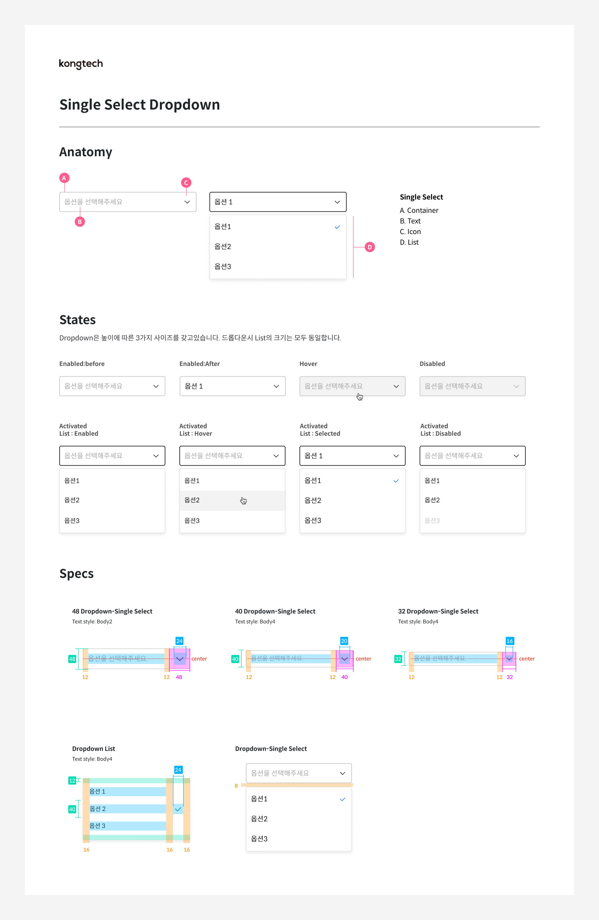 Component UI guidance