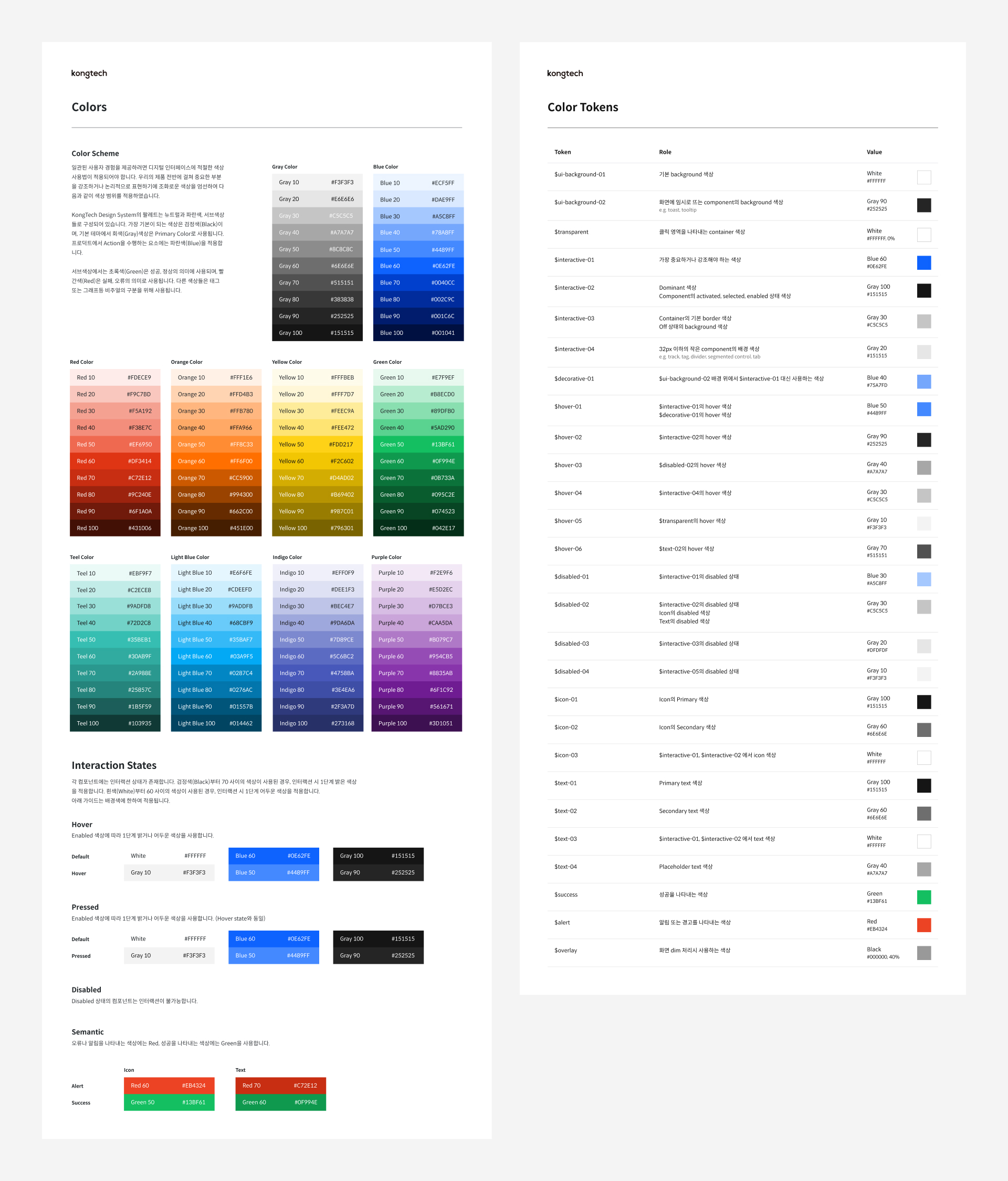 Color system and semantic tokens